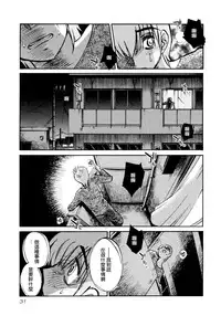 [TsuyaTsuya] Rakujitsu no Panthos 1 [Chinese] [无毒汉化组]