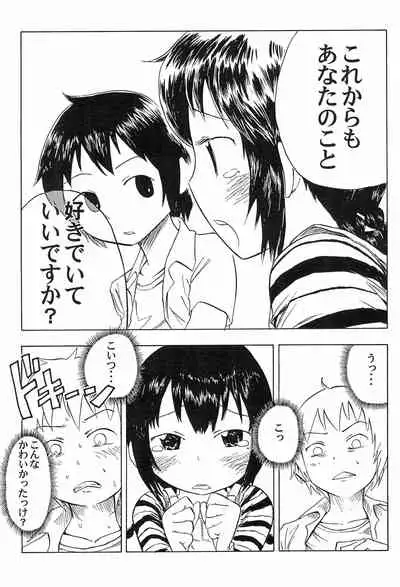 (Triplet Rhapsody 7) [Kokoa Agepan (Omiso, kek, Reika)] 3 story (Mitsudomoe)