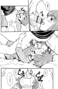 (Shota Scratch 17) [Reflection (U-hi)] Framboise