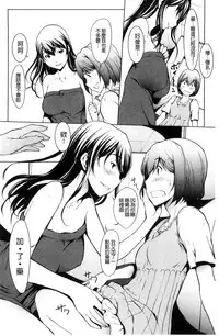 [OKAWARI] Otona ni naru Kusuri - I feel good my woman's body! | 變女人的變身藥 [Chinese]