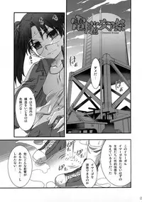 (C73) [Aneko no Techo (Koume Keito)] Dennou Kousai (Dennou Coil)
