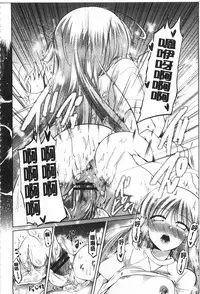 [Sawano Akira] Imoutotachi no H na Himitsu | 妹妹們很好色的小秘密 [Chinese]