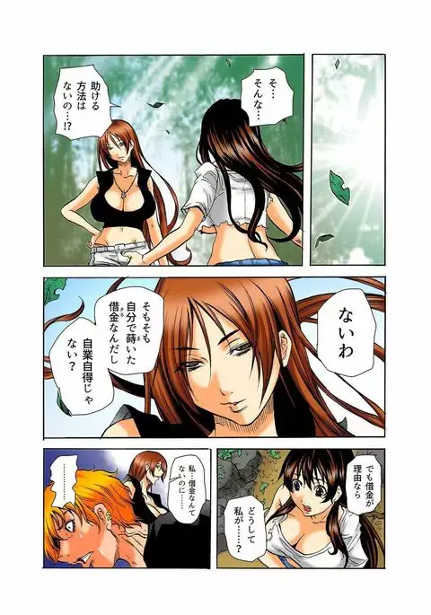 Riaru Kichiku Gokko Kara Nigekire 6