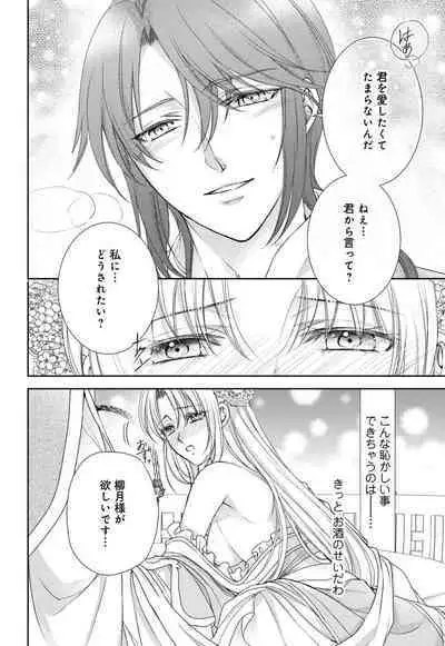 Koutei Heika no Chouki ni Goshimei Saremashita Ch. 1-2