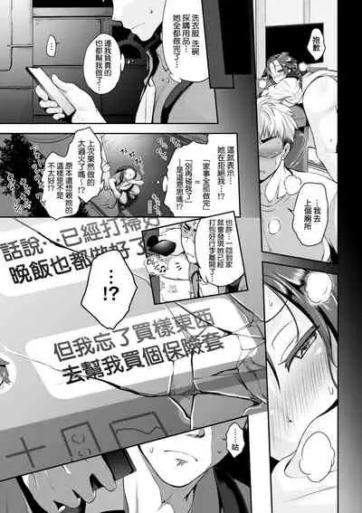 [Kurokoshi You] Lovepai - Watashi no Oppai Suki desu ka? | 珍愛歐派徹底迷上了我的大奶奶？ [Chinese] [Digital]