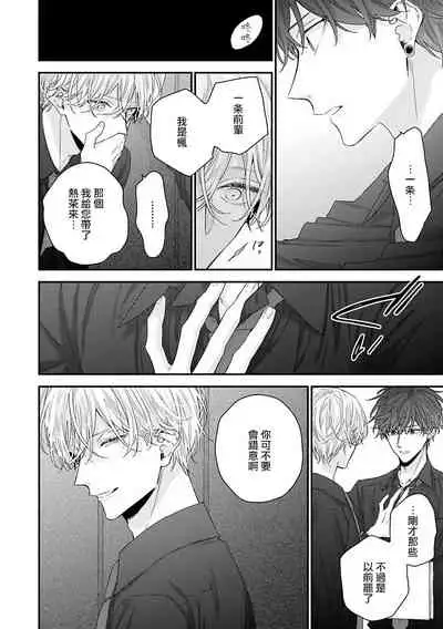 [Yoshio Akira] Shirayukihime ni Kuchizuke | 亲吻白雪姬 Ch. 1-6 [Chinese] [拾荒者汉化组] [Digital]