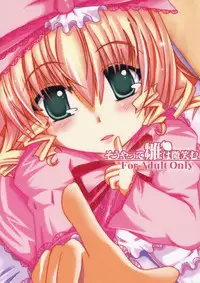 [SingSong Sun] - そうやって雛は微笑む (Rozen Maiden)