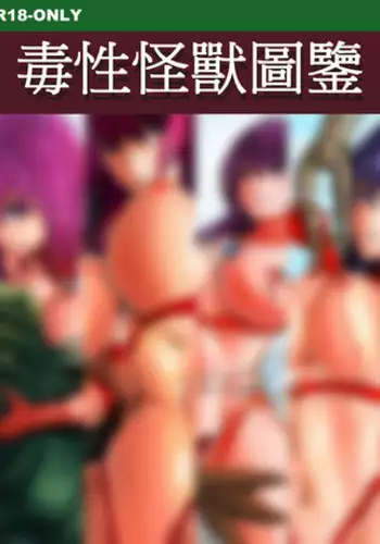 Toxic monster illustration