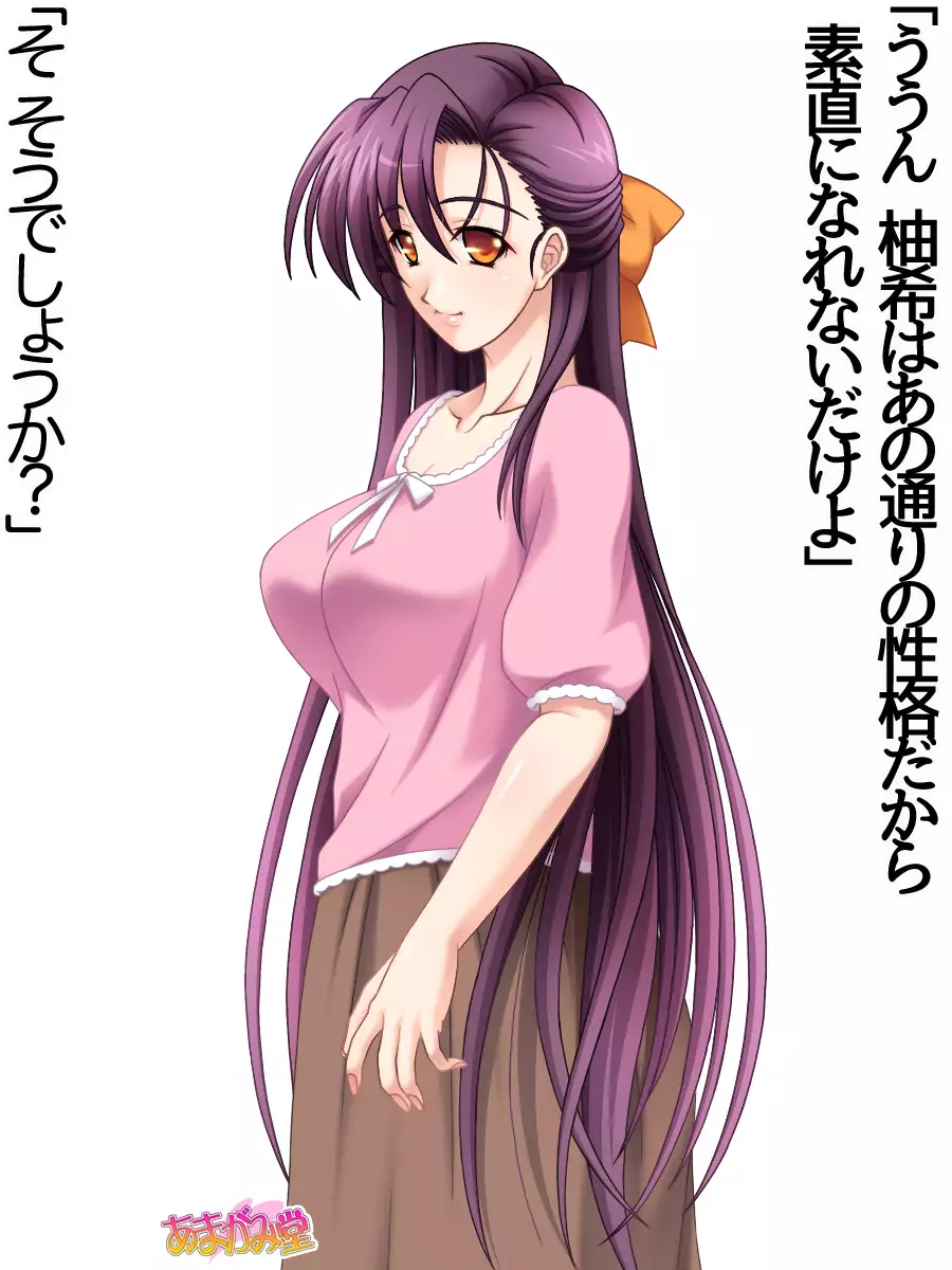 姉妹スワップ 第 1~10 話