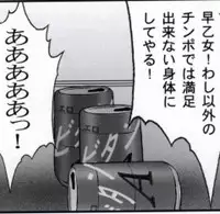 早乙女組総集編２ 携帯サイズ