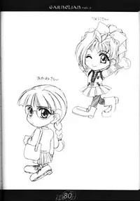 [CARNELIAN] CARNELIAN vol.2 - Re·Leaf Settei Shiryou Tsudo