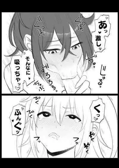 Mokocchi ga kuchi insuru dake