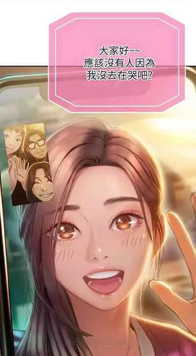 恋爱大富翁 （作者：朴亨俊） 官方中文 1 - 2 (连载中）