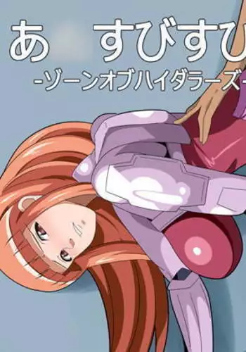 Anu, Subisubisu-Zone of High Dollars-