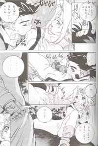 (C60) [U-BULLET (Katamiki U-TOY)] Gio mini 02 Zi (ZOIDS)