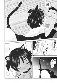 [Mutsuki Tsutomu] Momoiro Peanuts Vol. 1