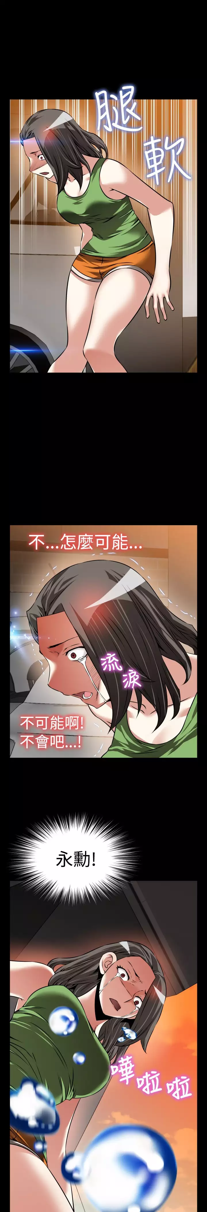 Love Parameter 恋爱辅助器 86-96 中文