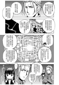[笑うヤカン、小宮利公] 魔王の始め方 THE COMIC 第1~10話 [Dice骰子汉化组+百度成为魔王的方法吧]