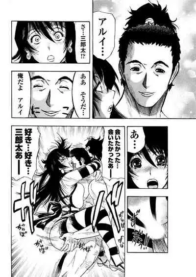 [岡田正尚] アクメリア～女忍淫法帖～【合冊版】