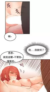 [Mx2J] Hahri's Lumpy Boardhouse Ch. 1~17【委員長個人漢化】（持續更新）