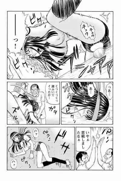 ドキッ!OLセクハラ運動会 1巻