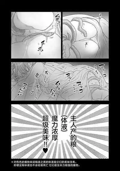tensei seijo to shinkan wa mada ai o shiranai | 转生圣女和神官还情窦未开 1-8