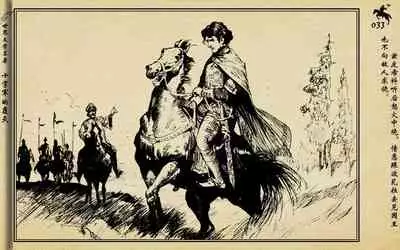 十字军的覆灭 黄云松 张昌洵绘 岭南美术出版社 上+下