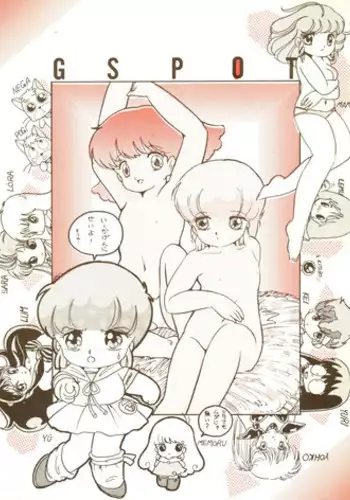 (C29) [Studio Awake (Various] G Spot (Various)