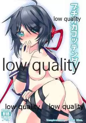 ブチオカコッテンダー