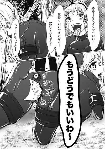 紫しゃまが私のぺットになっちゃった