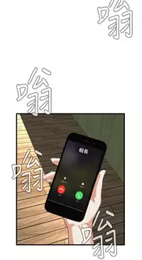 Take a Peek 偷窥 Ch.39~48 [Chinese]中文