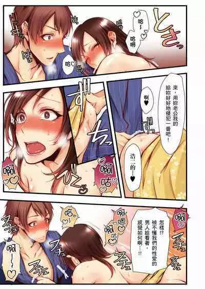 NTR Site ni Ochita Hitozuma Mirarete Oishii Taninbou ga Suki! | 沉溺於換妻網站性愛的人妻～被老公看好興奮，超愛小王的肉棒！