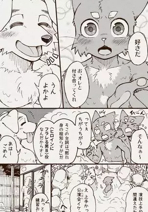 アオカネ銭湯日記