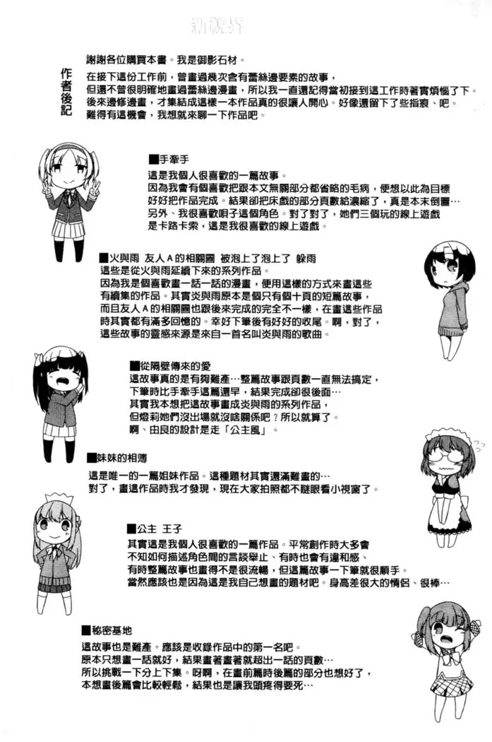 秘めごと記念日