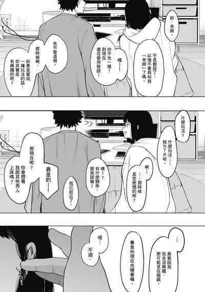 Eightman Sensei no Okage de Kanojo ga Dekimashita! | 感謝Eightman老師讓我交到女朋友!