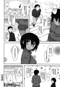 [Dr.P] Bokunchi No Mikage-san [Chinese] [佐橋皆人漢化]