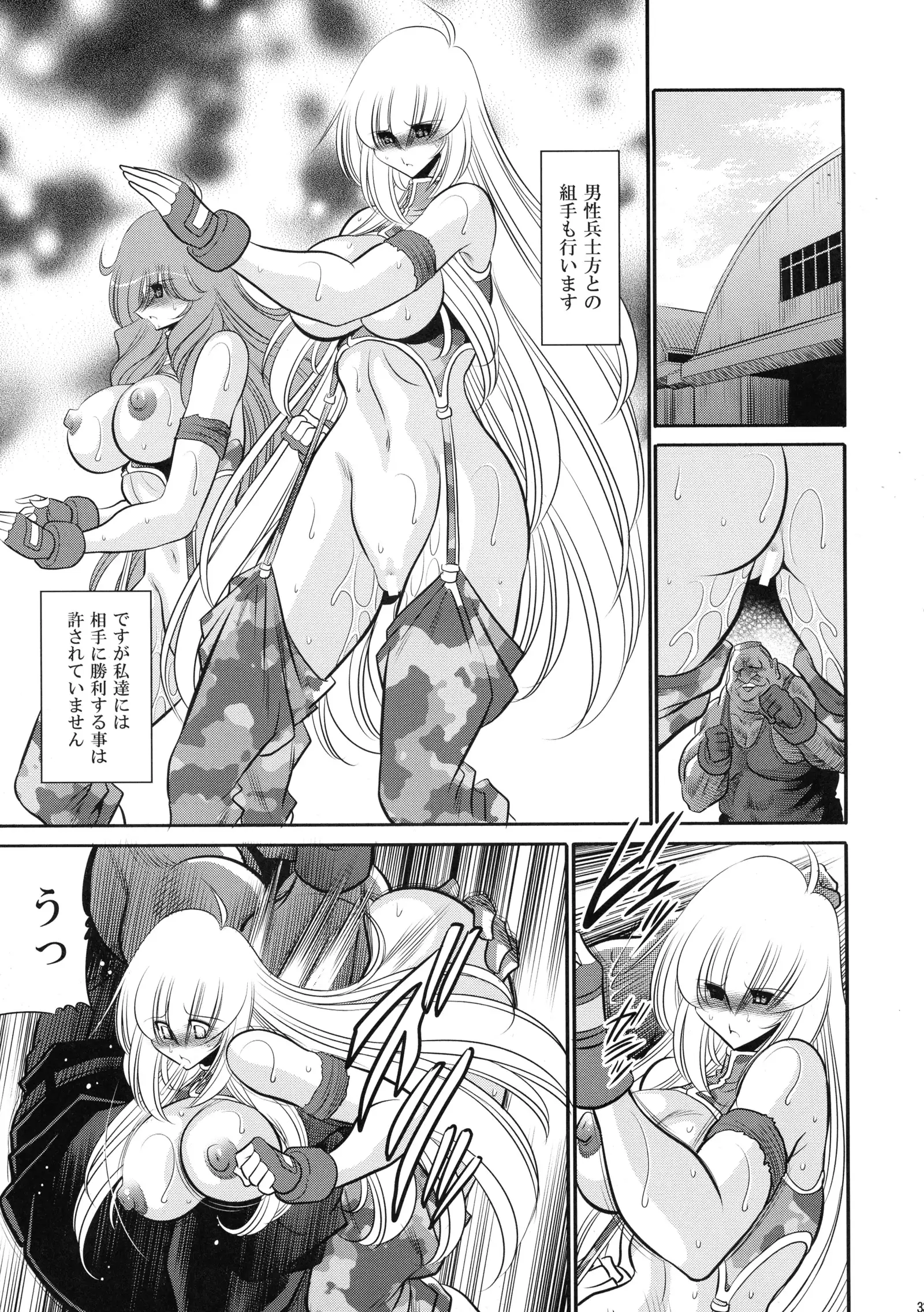 Kurenai no Kishi-dan Gekan