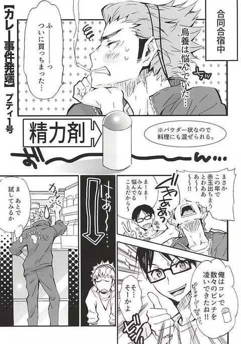 KageHi +?Na 3P Hon.