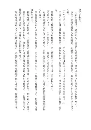 Kouki naru Majo Clauzea: Inda no Itan Shinmon