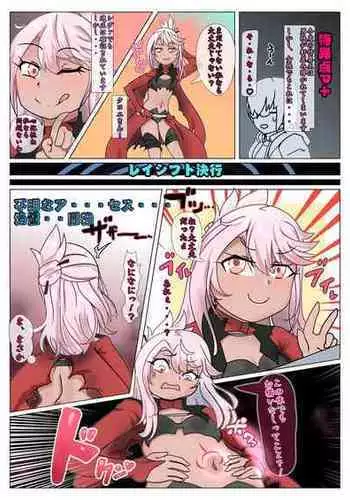 [Bangasa Bangaichi] Riku..? suddenly turns into a blob