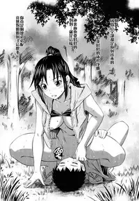 [Sabashi Renya] Hajirai Body [Chinese] [遠古守望者漢化]