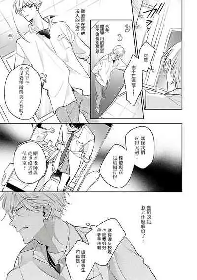 [Momose An] Naka Made Aishite | 里面也请好好疼爱 [Chinese] [拾荒者汉化组] [Digital]