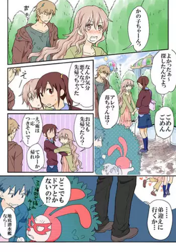 Trouble Sweets pp 1-229