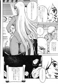 (C61) [Circle Taihei-Tengoku (Aratamaru)] Night Head Emeraldas (Uchuu Kaizoku Captain Herlock [Space Pirate Captain Harlock])