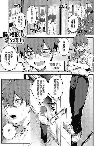 Kono Koi ni Kizuite | 這份戀情望你察覺 特裝版