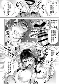 (C90) [Otabe Dynamites, Dodo Fuguri (Otabe Sakura, Shindou)] Harenchi Mariage [Chinese] [无毒汉化组]