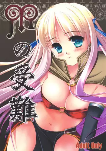 [Kotachuya (Ayase Mai)] M no Junan (Ragnarok Online) [Digital]