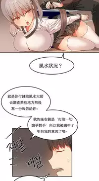 [Mx2J] Hahri's Lumpy Boardhouse Ch. 1~16【委員長個人漢化】（持續更新）