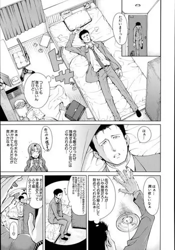 [Tarakan] Hand in Lovers ♡ Ch.1-2