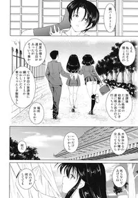 [Nishikigaura Koizaburou] Dai Soukan Kazoku